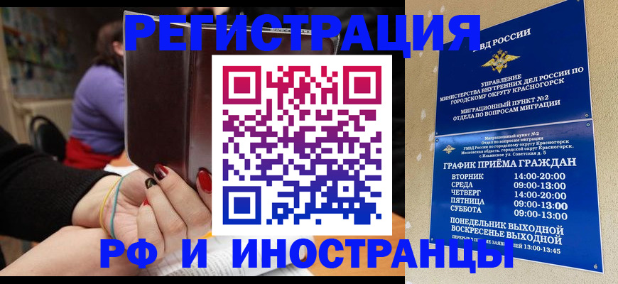 прописка регистрация в Алексине