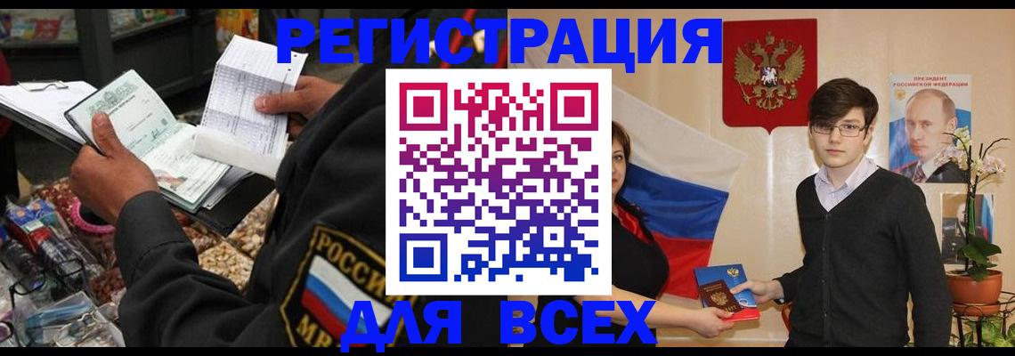 прописка 2025 в Алексине