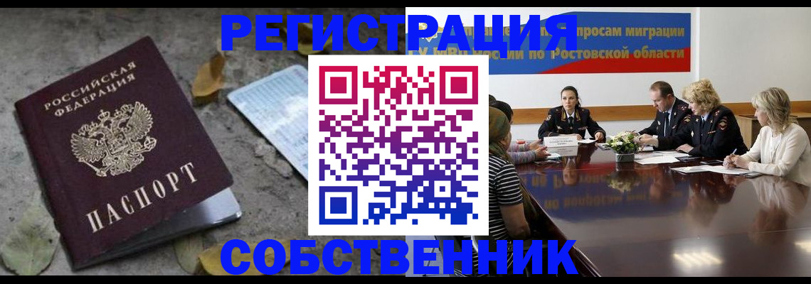 временная регистрация для школы в Алексине