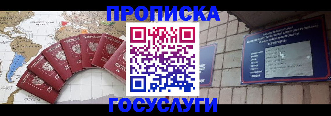 временная регистрация гарантия в Алексине