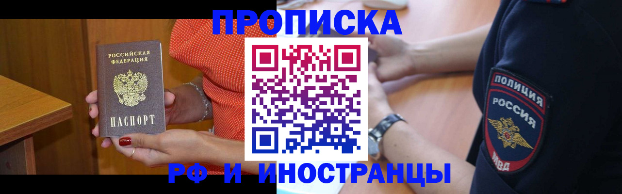 прописка паспорт в Алексине