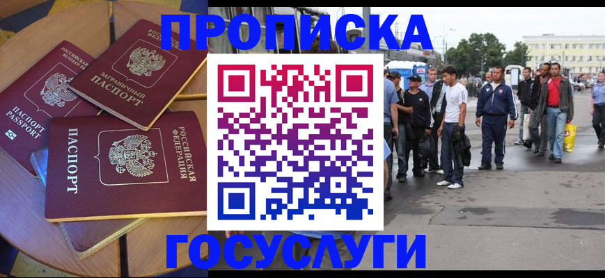 прописка в квартире в Алексине