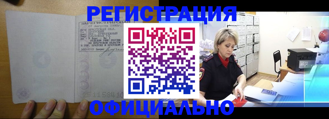 прописка от собственника в Алексине