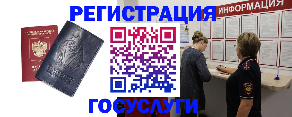 прописка от собственника в Алексине