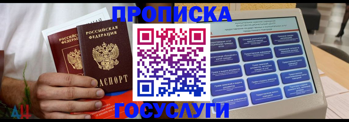 прописка в квартире в Алексине