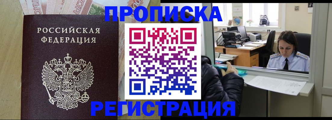временная регистрация адрес в Алексине